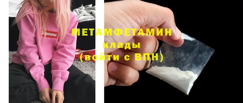 МЕТАМФЕТАМИН винт  купить   Рыльск 